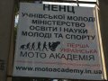 МОТО для детей и взрослых