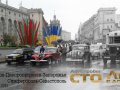 Автопробег «100 лет в дороге»